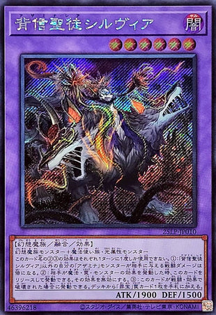 Yu-Gi-Oh! -Betrayal Saint Sylvia [Secret] - 25LP-JP010