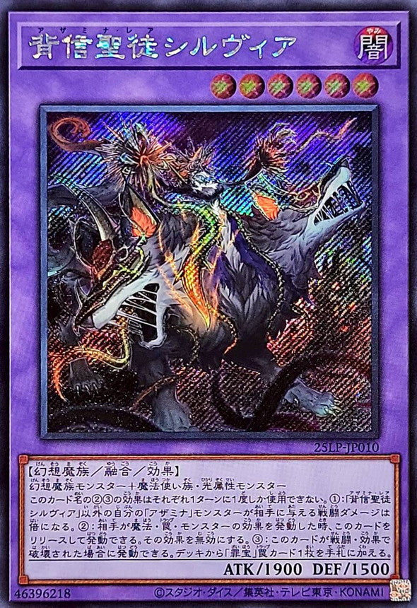 Betrayal Saint Sylvia [Secret]