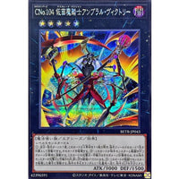 Number C104: Masquerade Magician Umbral Victory [Secret Rare] {BETB-JP043} [Xyz]