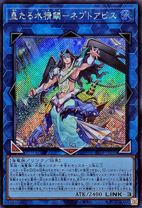 Emperor Mermail Neptabyss