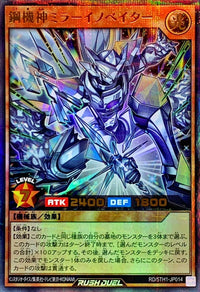 Steel Mech Lord Mirror Innovator