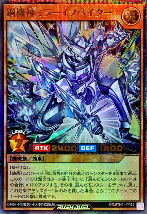 Yu-Gi-Oh! Rush Duel -Steel Mech Lord Mirror Innovator - RD/5TH1-JP014