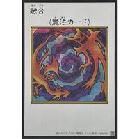 Fusion (Color) [Secret Rare] {YAC1-JP096} Spell