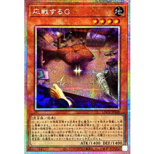 Yu-Gi-Oh! - Retaliating C [Prismatic Secret Rare] {LOCR-JP048}