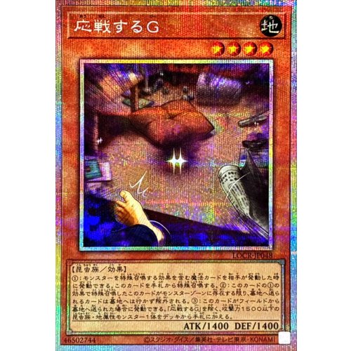 Retaliating C [Prismatic Secret Rare] {LOCR-JP048}