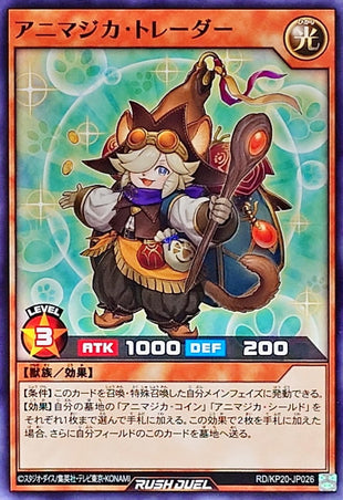 Yu-Gi-Oh! Rush Duel -Animagica Trader - RD/KP20-JP026