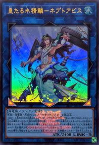 Emperor Mermail Neptabyss (Logo) [Ultra] {25LP-JP013} 《Link》