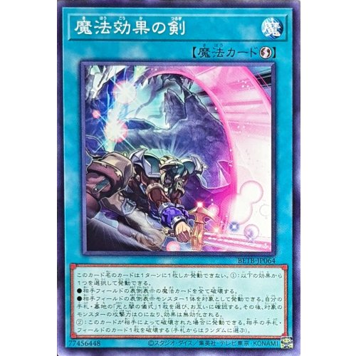 Sword of Spell Effects [Normal] {BETB-JP064} Spell