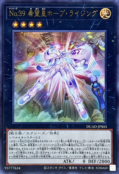 Number 39: Utopia Rising