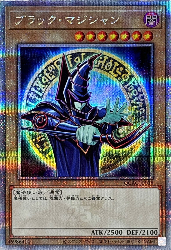 Black Magician (6 Front/Formation Background) [Quarter Century Secret]