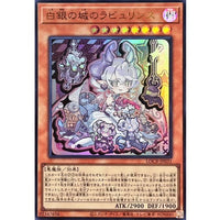 Lady Labrynth of the Silver Castle [Ultra] {LOCR-JP031} [Monster]