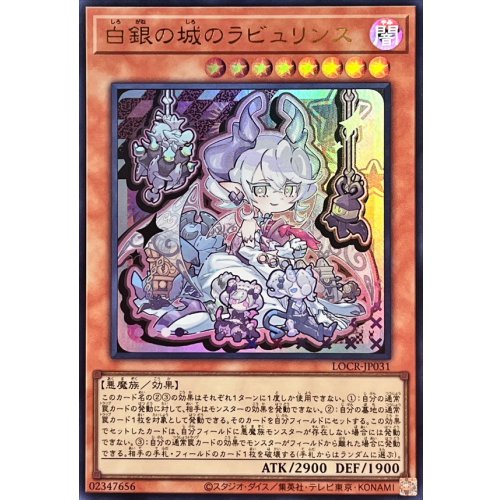 Yu-Gi-Oh! - Lady Labrynth of the Silver Castle [Ultra] {LOCR-JP031} [Monster]