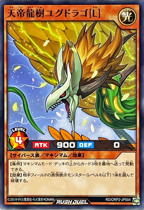 Yu-Gi-Oh! Rush Duel - Heavenly Emperor Dragon Tree Yggdrago [L] - RD/ORP2-JP004