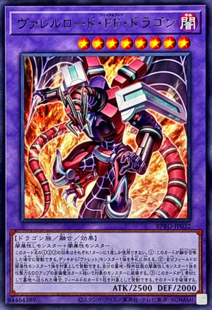 Yu-Gi-Oh! - Borreload FF Dragon - BPRO-JP032