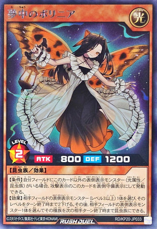 Yu-Gi-Oh! Rush Duel -Delirium Polynea - RD/KP20-JP033