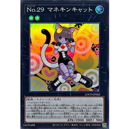 Yu-Gi-Oh! - Number 29: Mannequin Cat [Super Rare] {LOCH-JP062} [Xyz]