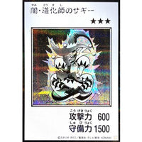 Saggi the Dark Clown (Monochrome) [Secret Rare] {YAC1-JP079} [Monster]