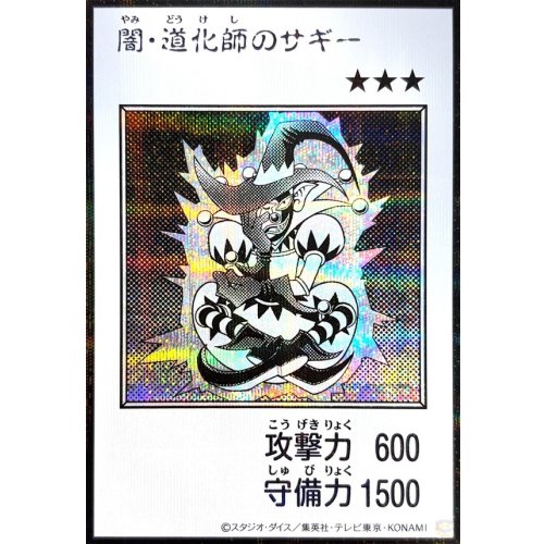 Yu-Gi-Oh! - Saggi the Dark Clown (Monochrome) [Secret Rare] {YAC1-JP079} [Monster]
