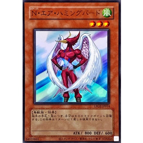 Old Frame Neo-Spacian Air Hummingbird [Ultra Rare] {LPG2-JP014} Monster