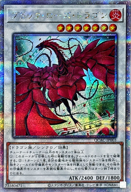 Yu-Gi-Oh! -[New] Black Rose Dragon (Left Facing/White Green Background) [Quarter Century Secret] - QCAC-JP003 - Quarter Century Art Collection