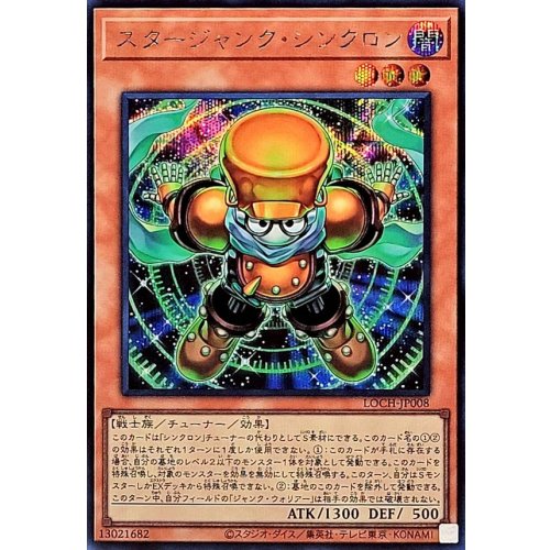 Yu-Gi-Oh! - Stardust Junk Synchron [Secret Rare] {LOCH-JP008} Monster