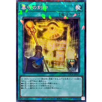 Gravekeeper's Inscription [Collector's Rare] {LOCR-JP069} [Spell]