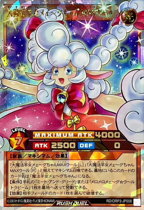 Yu-Gi-Oh! - Great Magical Sheep Girl Meeg-chan MAX Wool [Over Rush Rare] - RD/ORP3-JP008
