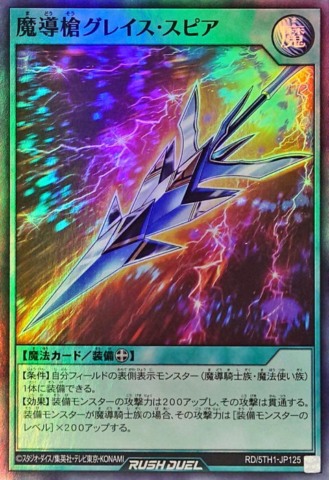 Magical Lance - Grace Spear