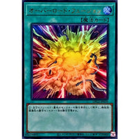 Overload Fusion [Ultra Rare] {LPG2-JP039}