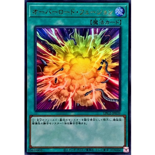 Yu-Gi-Oh! - Overload Fusion [Ultra Rare] {LPG2-JP039}