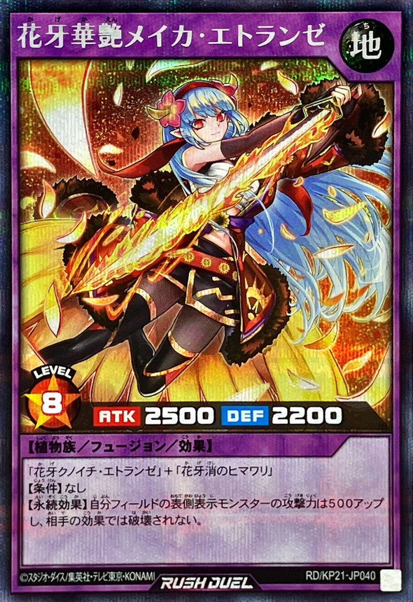 Meika Etraynze the Shadow Flower Fiery Flower Beauty