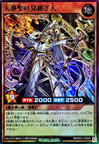 Sworn Supporter of the Celestial Saint