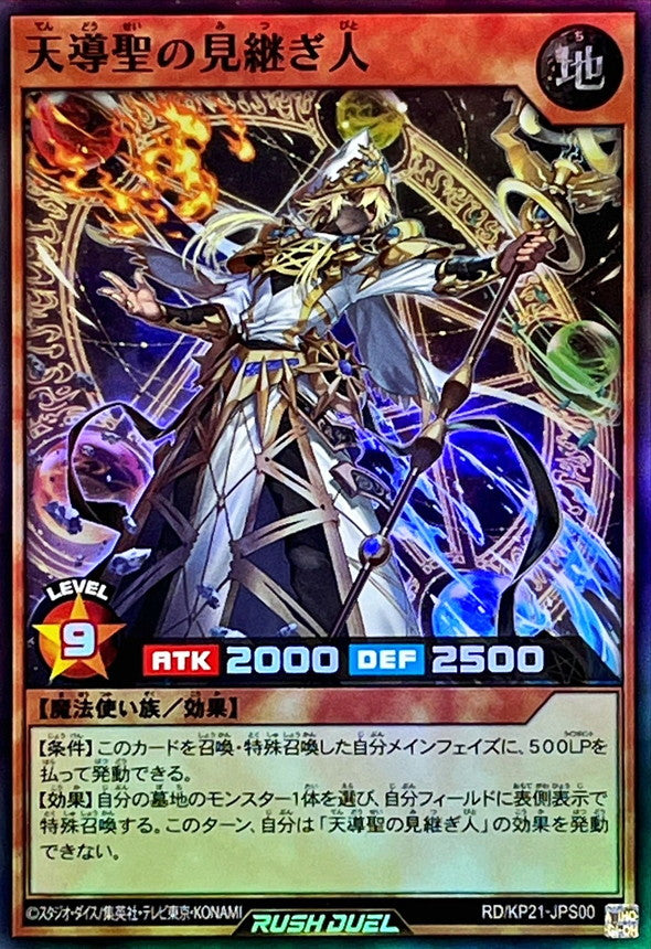 Sworn Supporter of the Celestial Saint