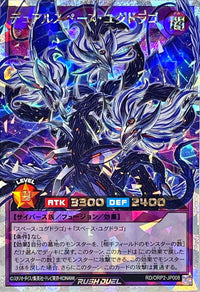 Dual Space Yugdrago [Over Rush Rare]