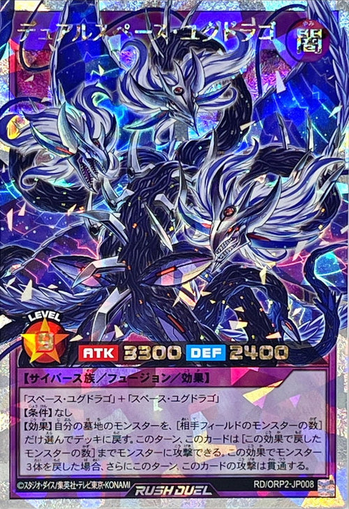 Yu-Gi-Oh! Rush Duel - Dual Space Yugdrago [Over Rush Rare] - RD/ORP2-JP008