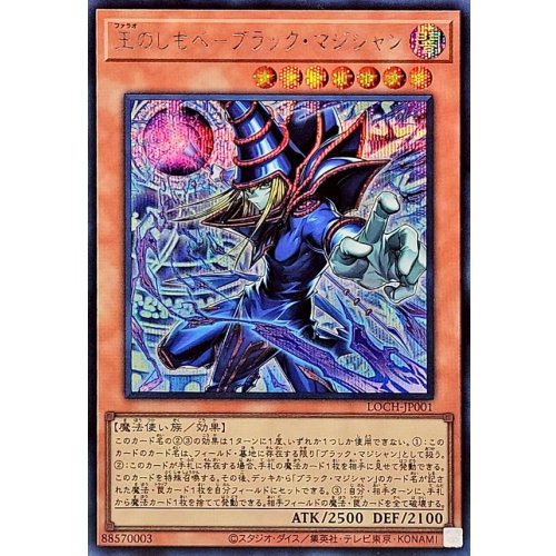 Yu-Gi-Oh! - Pharaoh's Servant - Dark Magician [Secret Rare]