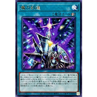 Spell Power Reaching [Rare] {BETB-JP069} Spell