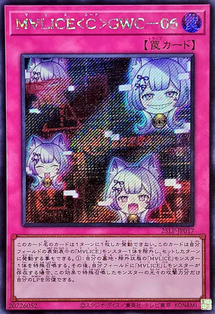 Yu-Gi-Oh! -M∀LICECGWC06【シークレット】{25LP-JP017}《罠》 - 25LP-JP017