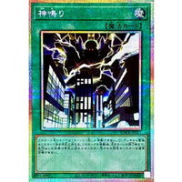 Thunderclap [Prismatic Secret Rare]