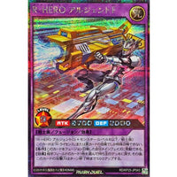 R-HERO Argento F [Secret Rare] {RD/KP25-JP043} [RD Fusion]
