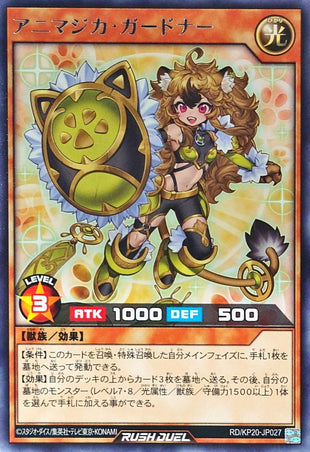 Yu-Gi-Oh! Rush Duel -Animagica Gardna - RD/KP20-JP027