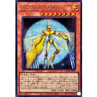 Demiurgos EMA [Secret Rare] {LOCR-JP019}