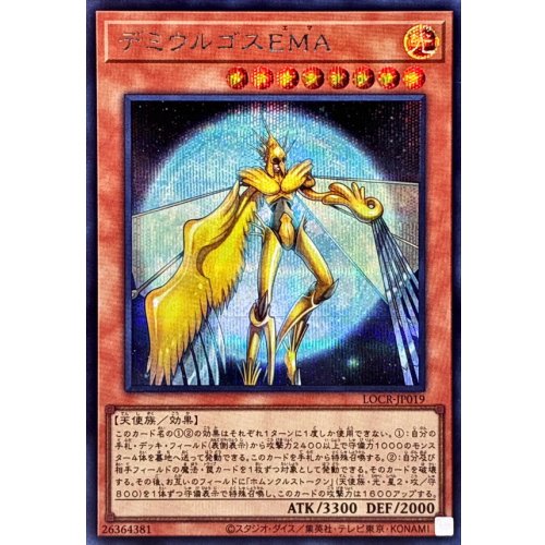 Yu-Gi-Oh! - Demiurgos EMA [Secret Rare] {LOCR-JP019}
