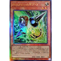 PSY-Framegear Gamma [Relief] {LOCR-JP055} Monster