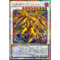 Crystron Quariongandrax [Prismatic Secret Rare] {LOCR-JP059} Synchro