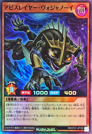 Yu-Gi-Oh! Rush Duel -Abysslayer Vodyanoy - RD/5TH1-JP109