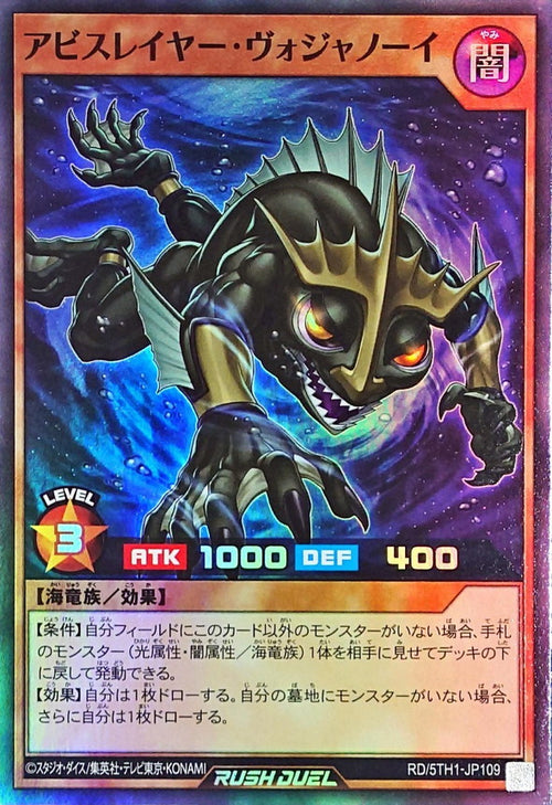 Yu-Gi-Oh! Rush Duel -Abysslayer Vodyanoy - RD/5TH1-JP109