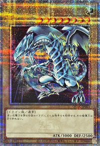Blue-Eyes White Dragon (3 Left Facing/Earth Background) [Quarter Century Secret]