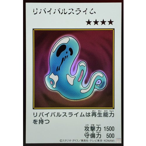 Yu-Gi-Oh! - Revival Jam (Color) [Ultra] {YAC1-JP088} Monster