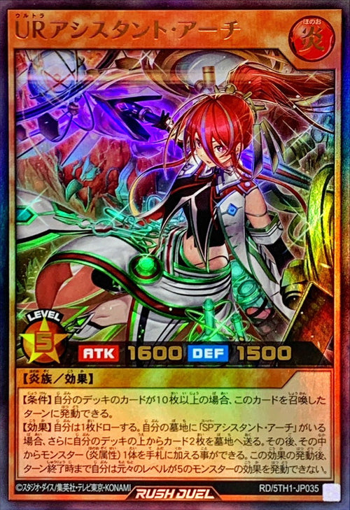 Yu-Gi-Oh! Rush Duel -Ember the Ultra Assistant - RD/5TH1-JP035